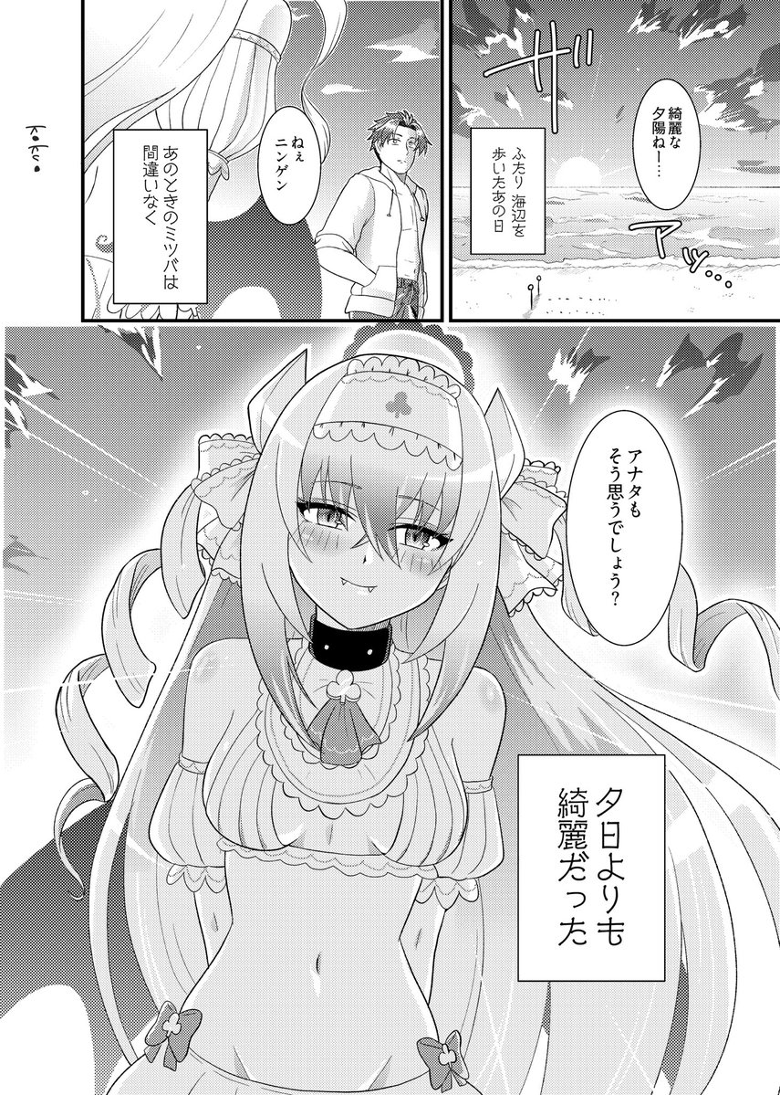 black_point3's tweet photo. コチミツ https://t.co/A40L81Oy0F