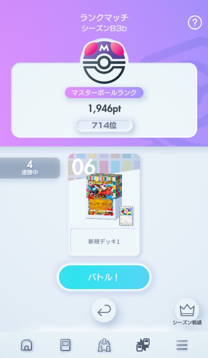 untnly's tweet photo. メガルカリオデッキのみでここまでやるのは骨が折れた
結局対戦350は回してたかな
同じ人と当たることが多かった
体感７割運ゲーで殺伐としてるのも面白かった https://t.co/HVci1tvgxN
