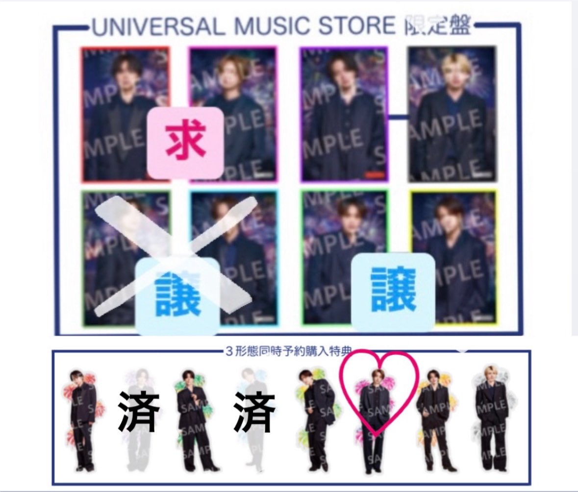 lolm7__'s tweet photo. timelesz 消えない花火 トレカ交換

【譲】ユニバ盤 原/猪俣
         フレークシール 

【求】同種 佐藤/橋本
        フレークシール 橋本

本日渋谷にて18:15頃まで手渡し
お気軽にdmまでお願いいたします

#timeleszトレカ交換 #timelesz交換 https://t.co/xLNVcJk4Yd