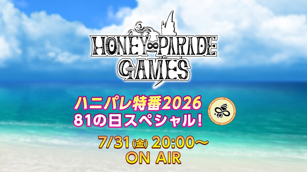 senran_kaguraPR's tweet photo. ◤ハニパレ特番◢

HONEY∞PARADE GAMES特番2026！
81の日スペシャル🎉
【7/31(金)】20:00～放送！

【 PROJECT N 】
シノマスから3年後の世界を舞台に
どの様なストーリーが展開されるのか
新しいシノビ少女のデザインも初公開👀

▼出演
小原莉子さん（月光役）
藤田茜さん（閃光役）

▼YouTube
https://t.co/uI7wyXa37H
▼ニコ生
https://t.co/dMqyFy4UMZ

#閃乱カグラ #シノマス