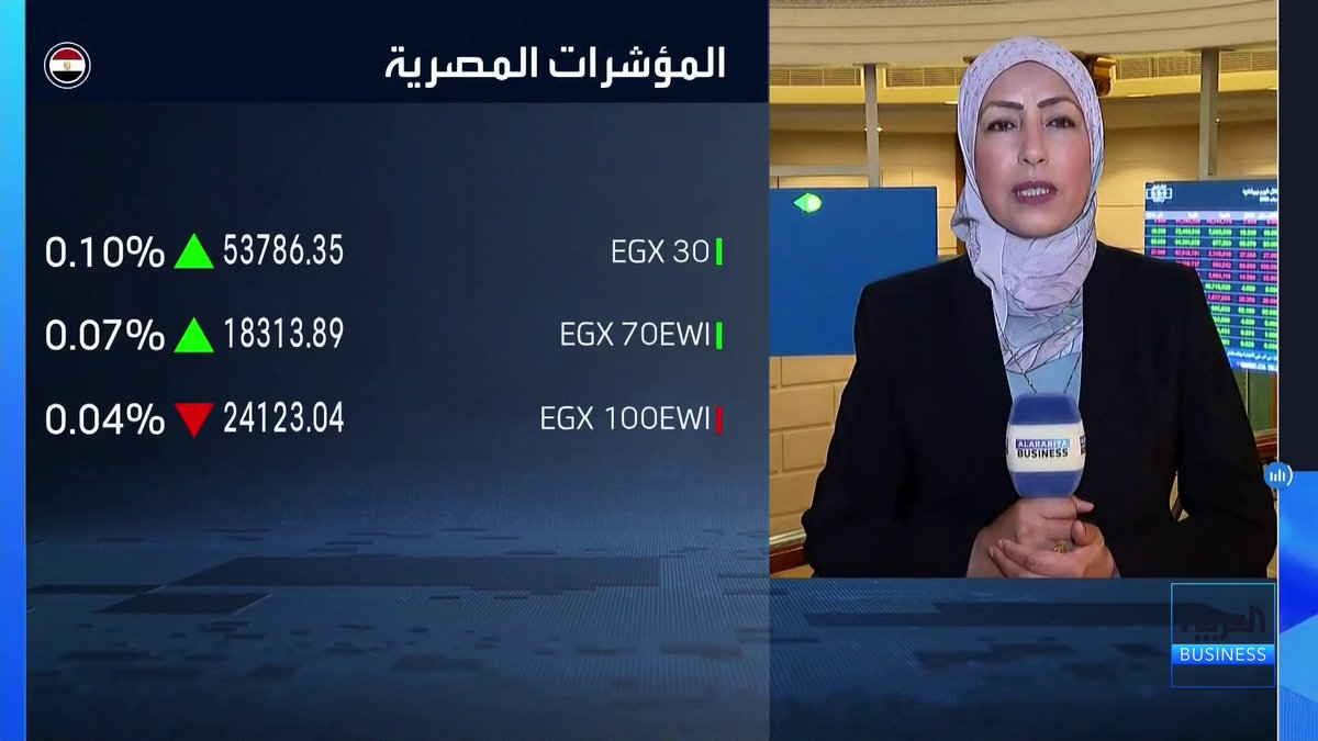 مراسلة العربية Business فهيمة زايد: جلسة التقاط الأنفاس في البورصة المصرية بعد ارتفاعات الفترة الماضية. الحكومة المصرية تؤكد عدم استهداف تحقيق أرباح من طروحات الأراضي الصناعية الأسواق العربية _Business لمزيد من التحليلات وأخبار الاقتصاد.. تابعوا "العربية Business" مباشرة على يوتيوب 