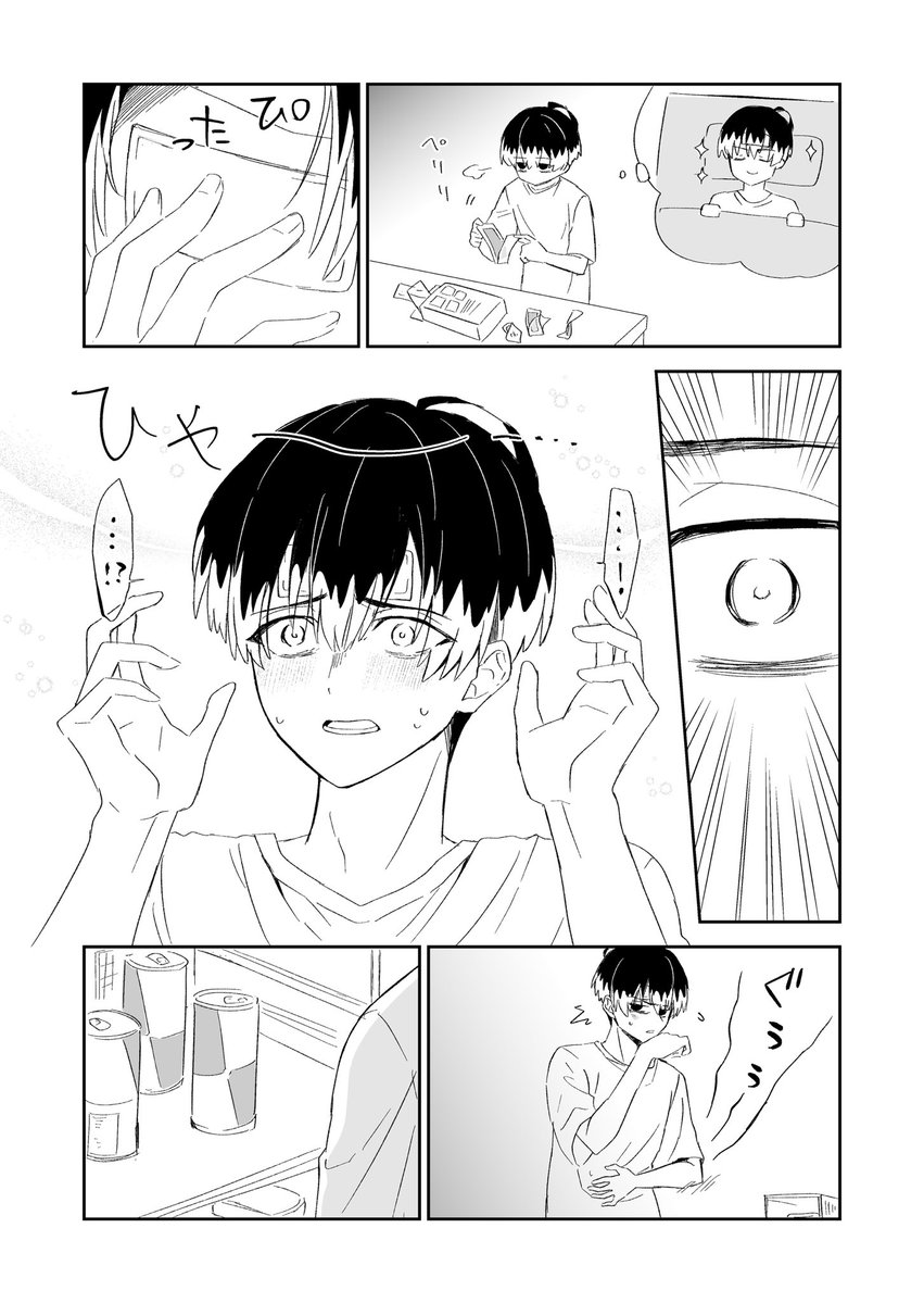 まじとうふ tweet media