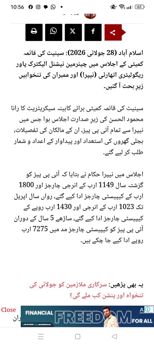 sajjadmustafa's tweet photo. میڈیا نے بھی سرخی 32 لاکھ تنخواہ کی لگائی لیکن  آئی پی پیز کو گزشتہ سال 1149 ارب کے انرجی چارجز کے ساتھ 1800 ارب کے کیپیسٹی چارجز ادا کرنے پر نہیں، نہ ہی رواں سال اپریل تک 1023 ارب کے انرجی چارجز کے ساتھ 1430 ارب روپے کے کیپیسٹی چارجز ادا کرنے پر، ساڑھے 5 سال کے دوران آئی پی پیز کو کیپیسٹی چارجز کی مد میں 7275 ارب روپے ادا کرنے پر نہ کوئی طوفان نہ کوئی چیخنا چلانا۔ حیرت ہے ہماری سیاسی جماعتوں، میڈیا اور نامور صحافی حضرات پر۔