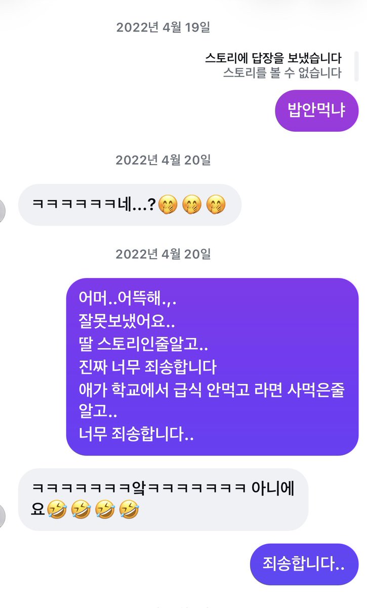tibam596013's tweet photo. 아 띠발 우리엄마도 전에 어떤 인플루언서가 올린 스토리보고 나인줄 알고 잘못 보낸적 있음ㅋㅋㅋㅋㅋㅋㅋㅋㅋㅋㅋㅋㅋㅋㅋ 이거 내 웃음벨임 https://t.co/ndtNgeJCPi