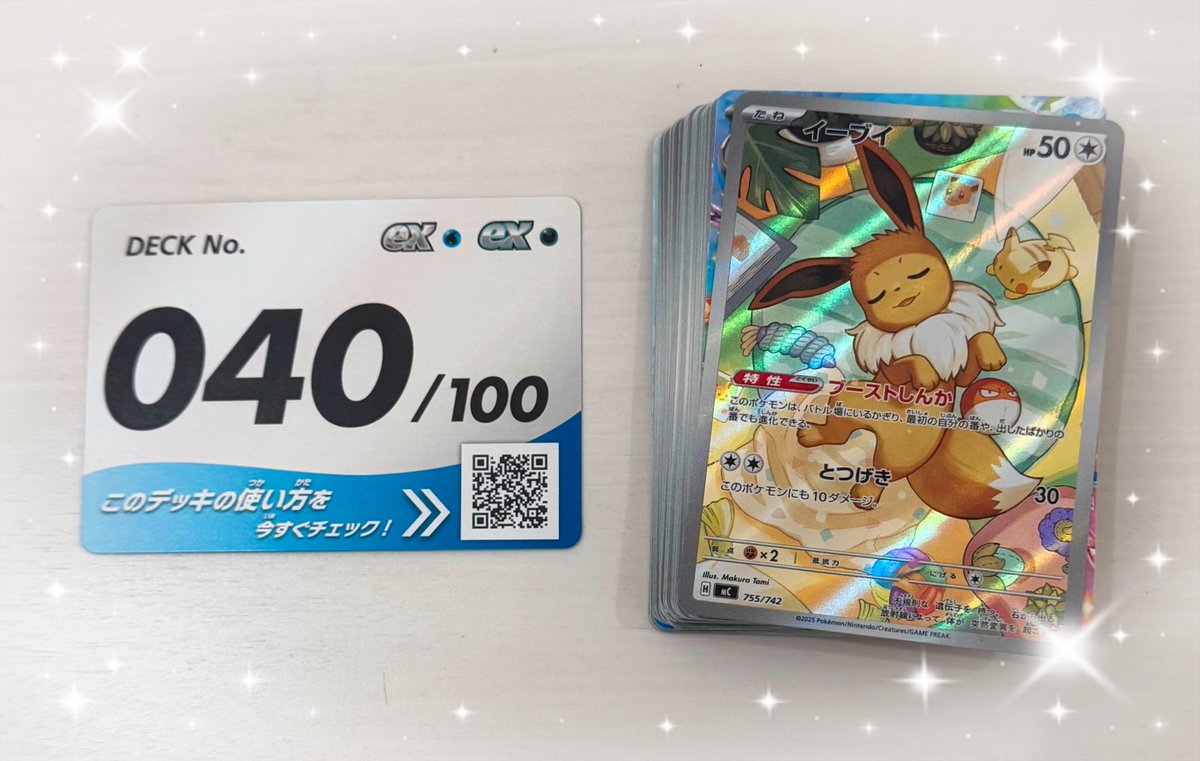 scr_703's tweet photo. スタデ再販分でイーブイのAR出た✨✨
カラスバさんのSR出ないなぁ🥺 https://t.co/ujoVIPUnNf