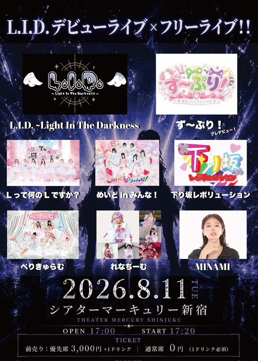 UnitedPlace1019's tweet photo. 【告知❗】8月11日❗
下り坂レボリューション
MINAMI 
ず～ぷり！(プレデビュー)

⚠️一般エリア残り数わずか‼️‼️

シアターマーキュリー新宿
優先席→3000円
通常席→観覧無料
※当日各1D別途必須
※ドリンク代700円アルコール800円

https://t.co/coeYcXrDiC

#下り坂レボリューション
#ず～ぷり！
#MINAMI