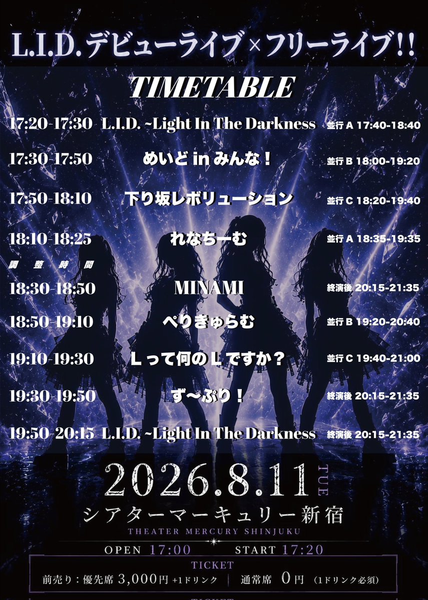 UnitedPlace1019's tweet photo. 【告知❗】8月11日❗
下り坂レボリューション
MINAMI 
ず～ぷり！(プレデビュー)

⚠️一般エリア残り数わずか‼️‼️

シアターマーキュリー新宿
優先席→3000円
通常席→観覧無料
※当日各1D別途必須
※ドリンク代700円アルコール800円

https://t.co/coeYcXrDiC

#下り坂レボリューション
#ず～ぷり！
#MINAMI