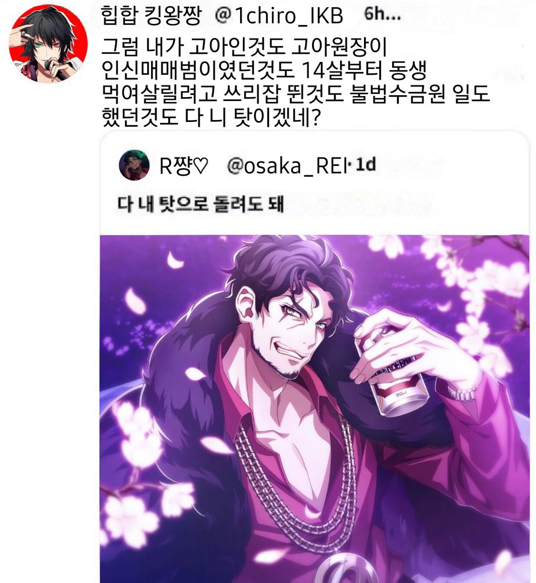 Young_Gun_95's tweet photo. 이치레이 core https://t.co/R499Cyxjmd