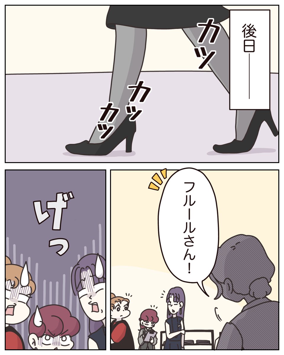 ぼのこ │ 書籍「女社会の歩き方」 tweet media
