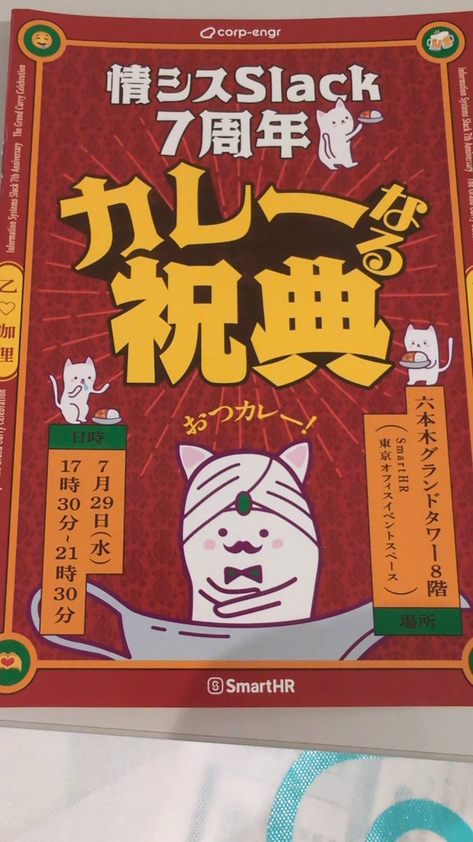 nerone1024's tweet photo. 入場した
#情シスSlack https://t.co/vmm7RIQGsy
