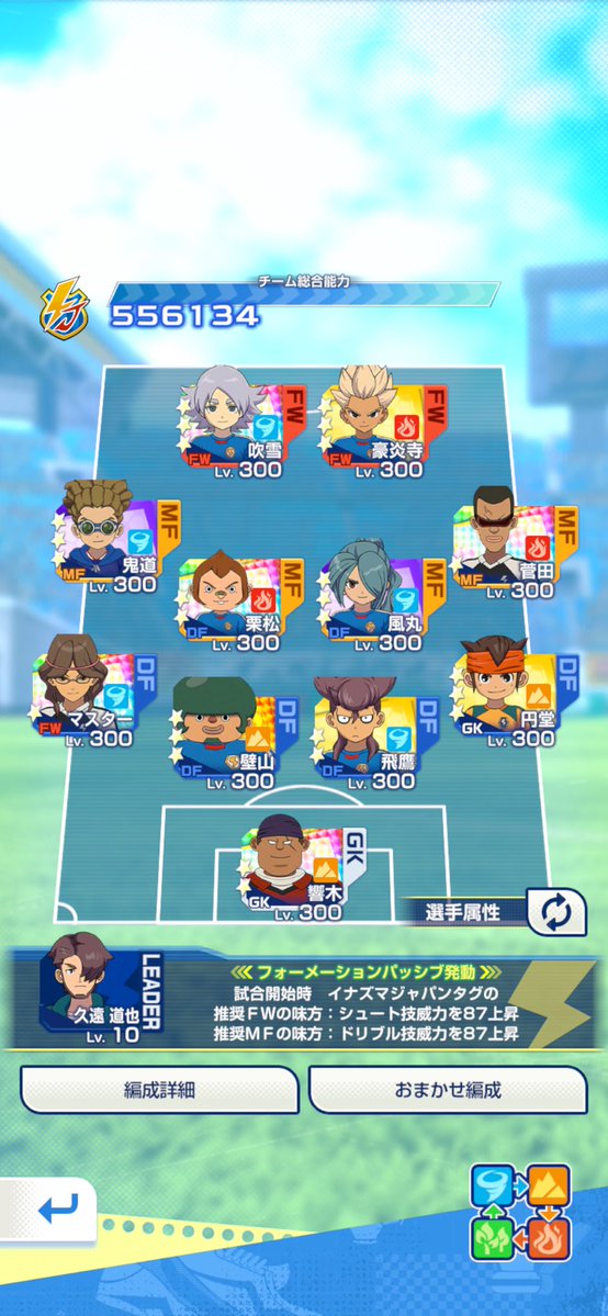 nnn07070808's tweet photo. 固定更新！
皆様に遅れながら300突破！
やった！
イナズマイレブンクロスやってます
イナズマイレブン好きな人FF増やしたいです！
気軽にフォローお願いします！

#イナイレクロス       #イナズマイレブン https://t.co/i7VzKfbaBJ