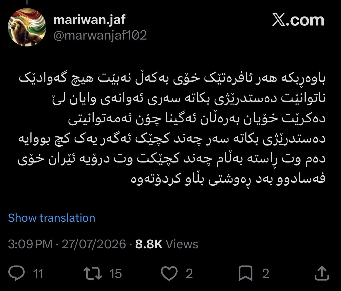 Banathekurd's tweet photo. https://t.co/j6jDaqUX2z