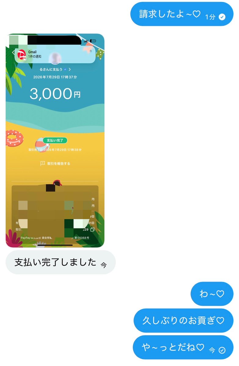 ruachap_1's tweet photo. 久しぶりのお貢ぎや~っとできたね♡
 #貢ぎマゾ https://t.co/PvJURHj4Np
