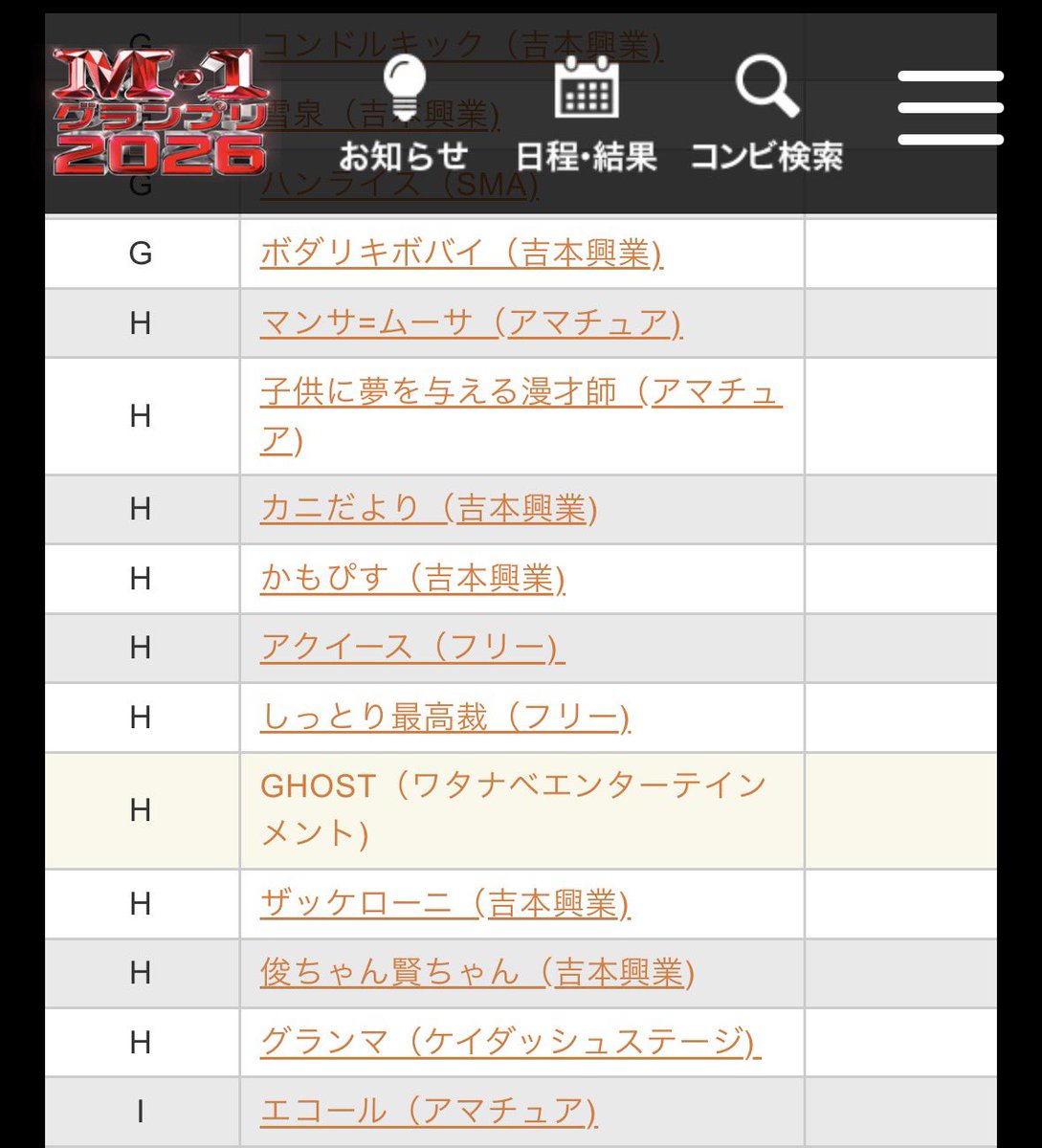 katou_ghost's tweet photo. 【M-1】
8/5（水）Hグループ※14:00-15:00目安
ぜひお越しください！ https://t.co/l2lpf60fL8