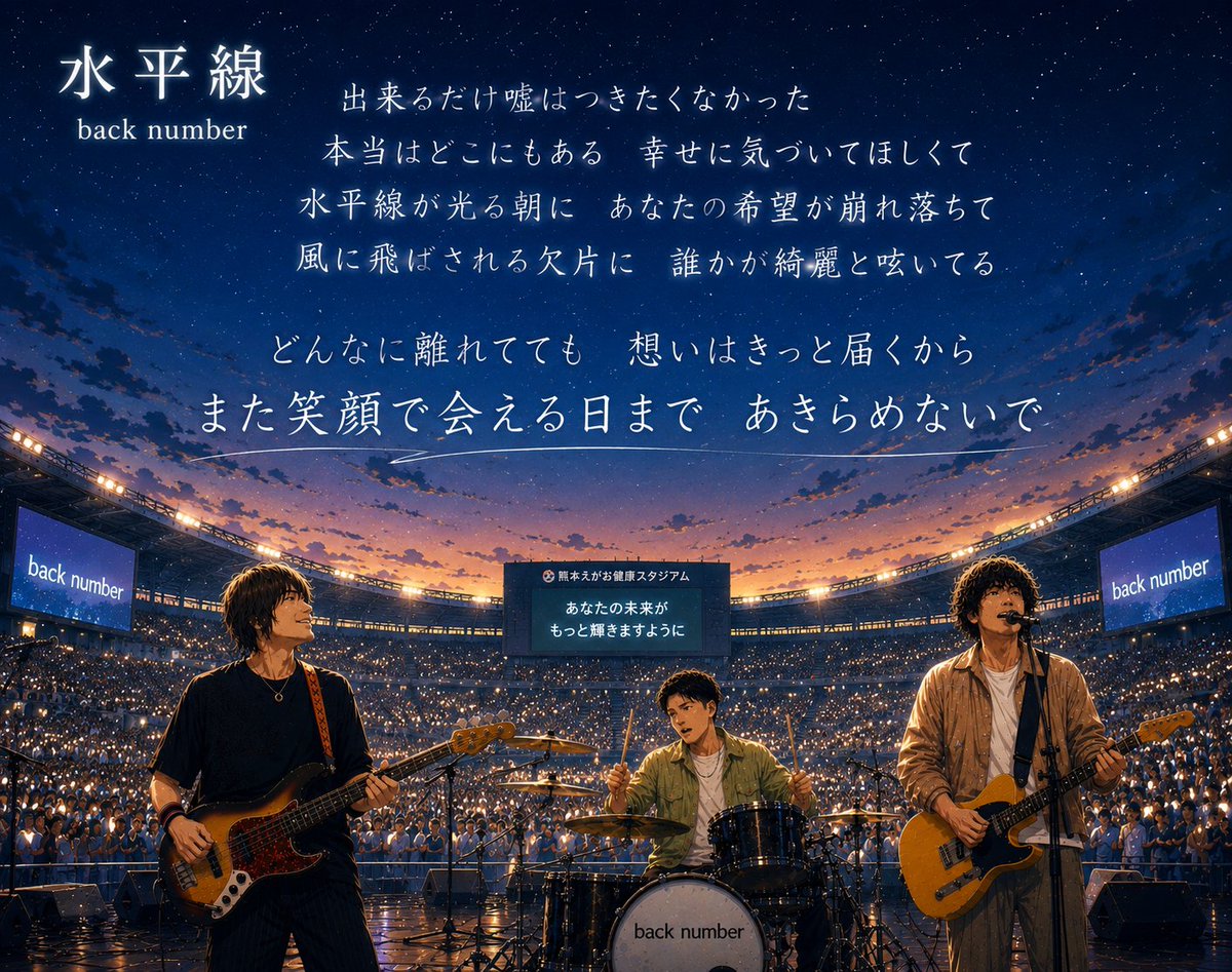 8978akihiro's tweet photo. 遅くなりましたが、今日はこの曲
とにかく負けないで、あきらめないで
必ず良い事もある
 #backnumber
  #水平線 https://t.co/yvr2Wwgw6e