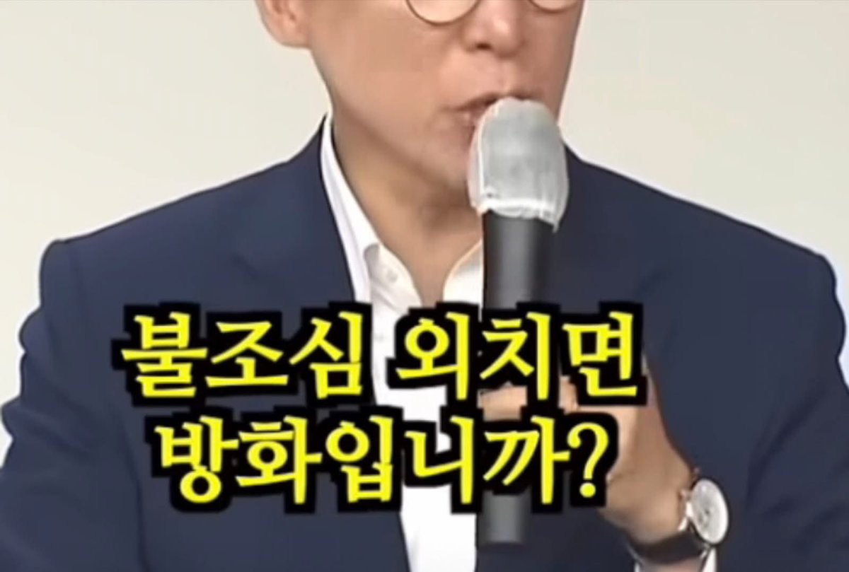 letitbi007's tweet photo. 소방에 허위신고 하면 
처벌 받는단다 https://t.co/7OzJLHEYtB