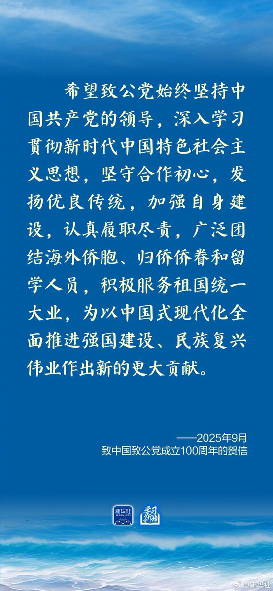 yi89285's tweet photo. 近日，习近平总书记对侨务工作作出重要指示强调，更好凝聚侨心侨力，促进海内外中华儿女团结奋斗。侨务工作是党和国家一项长期性、战略性工作，始终与国家经济社会发展、对外友好交流合作紧密相连，始终与时代发展脉搏同频共振。#习近平 #xijinping https://t.co/e4MvsdcClz