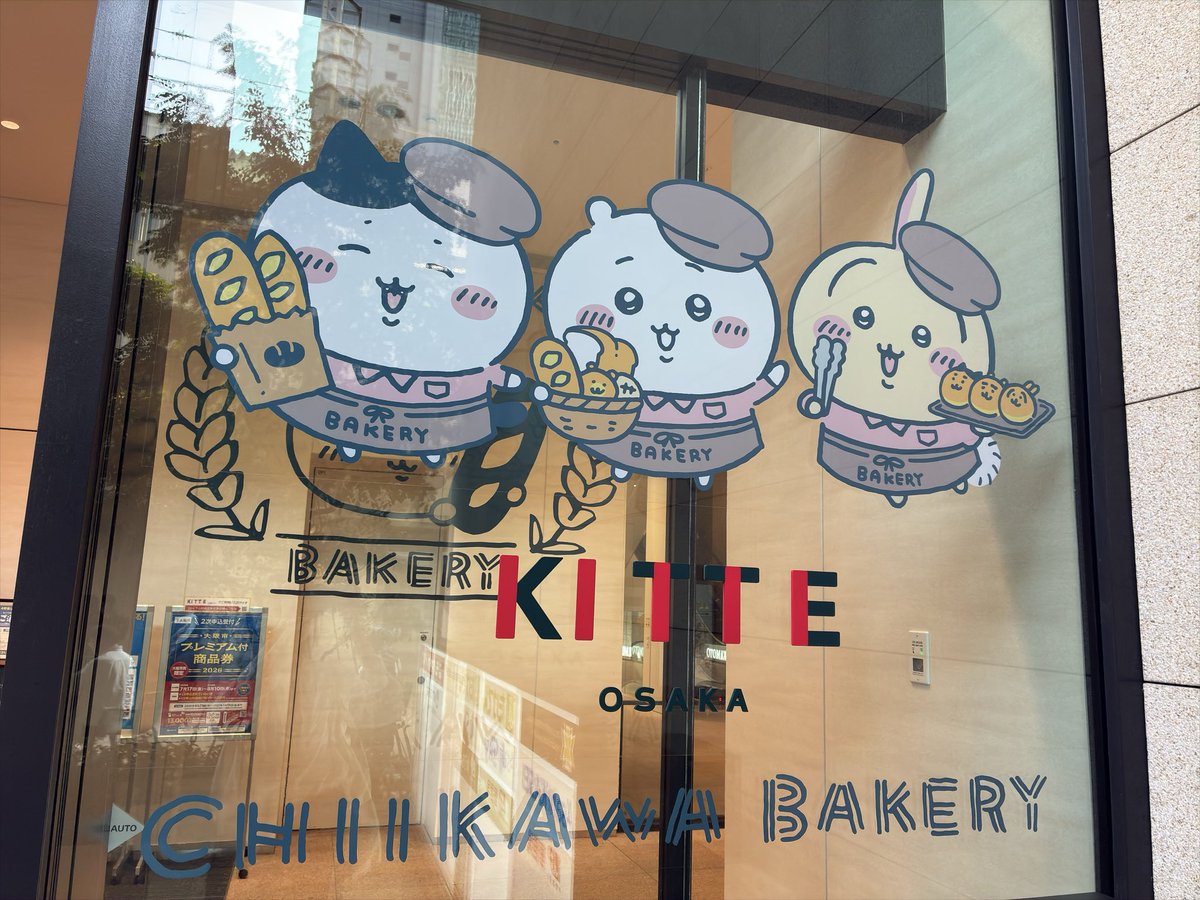 NatsuXxv's tweet photo. KITTEの5mちいかわ見てきた！
今からちいかわベーカリー🥐行ってきます(*˙꒳˙*)‧⁺✧︎* https://t.co/wIznTKxUkR