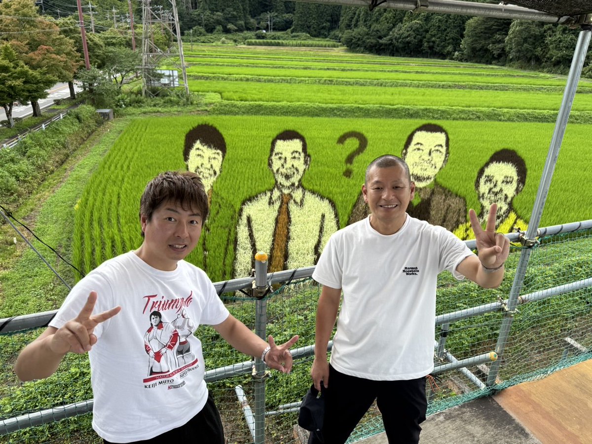 Ujikoji_offical's tweet photo. 田んぼアートを見て来ました！👀

風が吹くと稲が揺れて喋っているみたいでしたよ(笑)🌬️🌾【福田】

#田んぼアート #湯の香しおばら　#道の駅 https://t.co/eA44JQrjJk