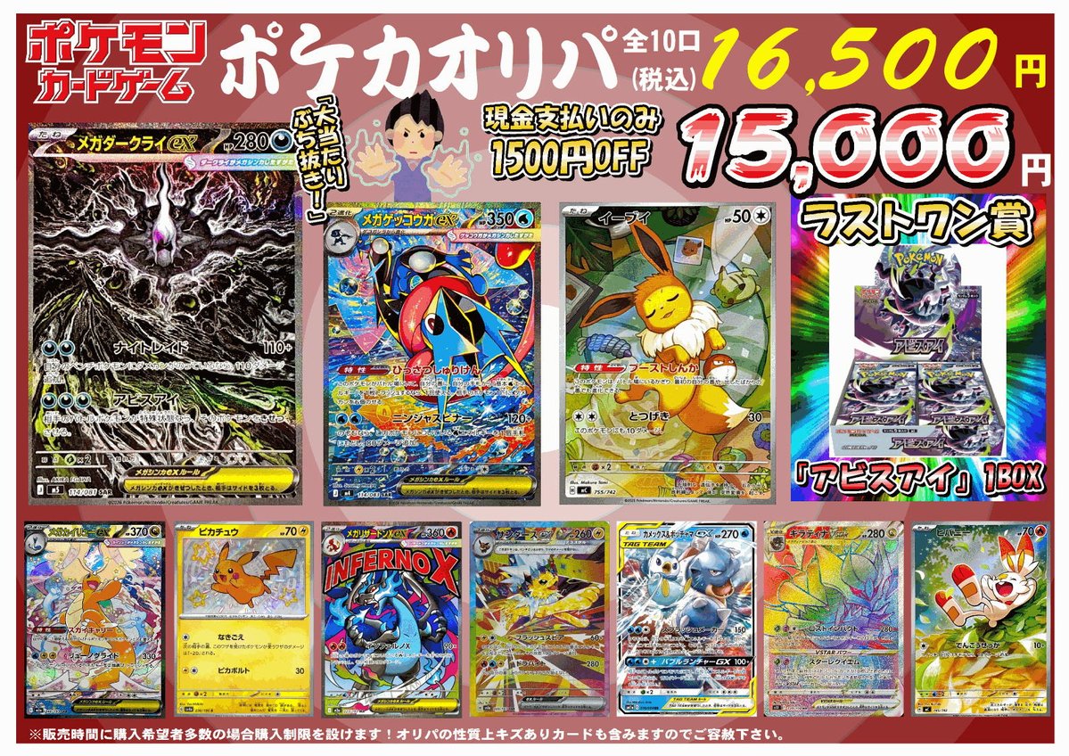CARDBOX宇和島店@Cardbox on X: 
