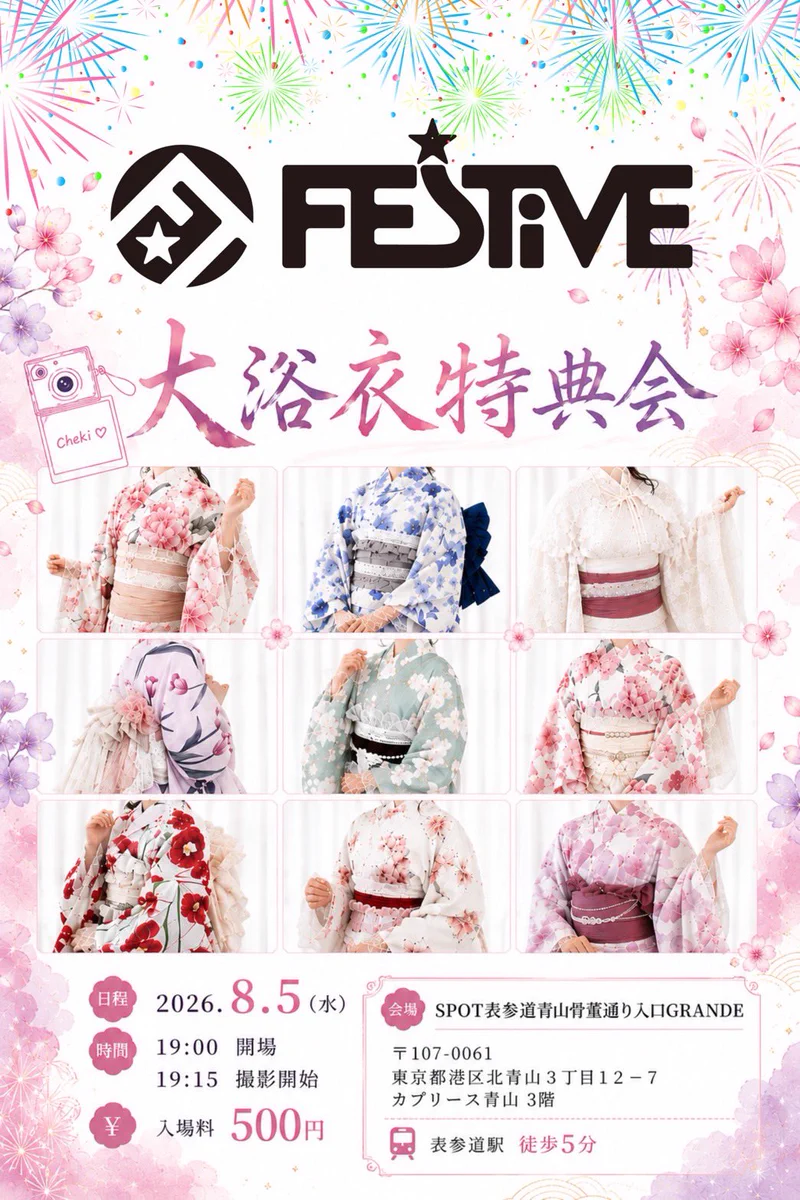 七瀬あい【FES☆TIVE】 в X: „明日はこちら！ 19:00~表参道で浴衣
