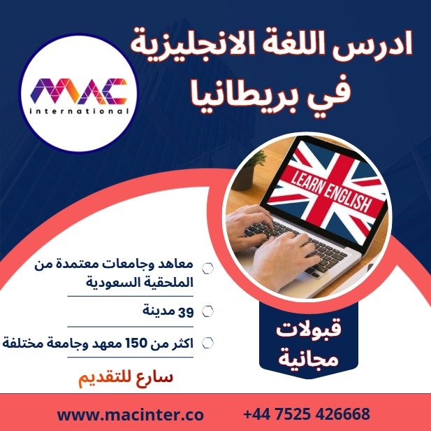 HNattouf's tweet photo. � ضع مستقبلك مع MAC International! ✨

سواء كنت تطمح لدراسة اللغة الإنجليزية أو الحصول على قبول في البكالوريوس، الماجستير، أو الدكتوراه، فإن مستشارينا سيرافقونك خطوة بخطوة حتى تحقق هدفك.

📩 ابدأ رحلتك التعليمية اليوم وسجّل الآن:
https://t.co/meg2fi2eDu

#الطلاب_العرب #ابتعاث https://t.co/8GR9VFls7k