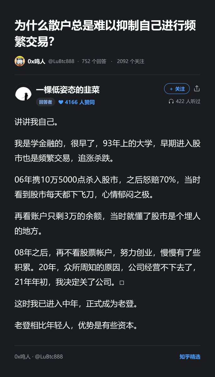 LuBtc888's tweet photo. 为什么散户总是难以抑制自己进行频繁交易？

这是一个好解答： https://t.co/e9Q8W8BtAS