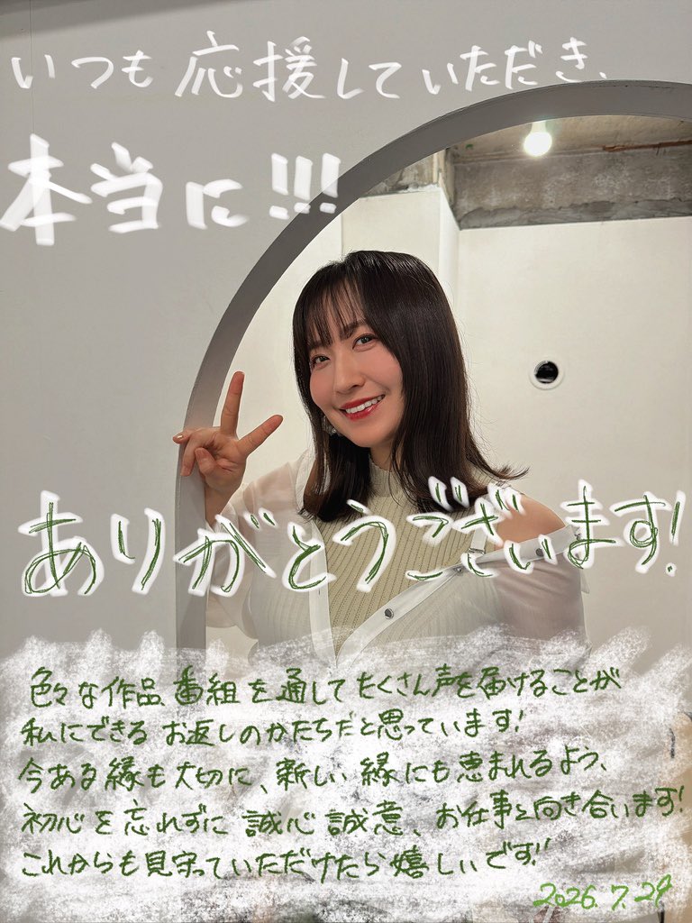 上田瞳 tweet media