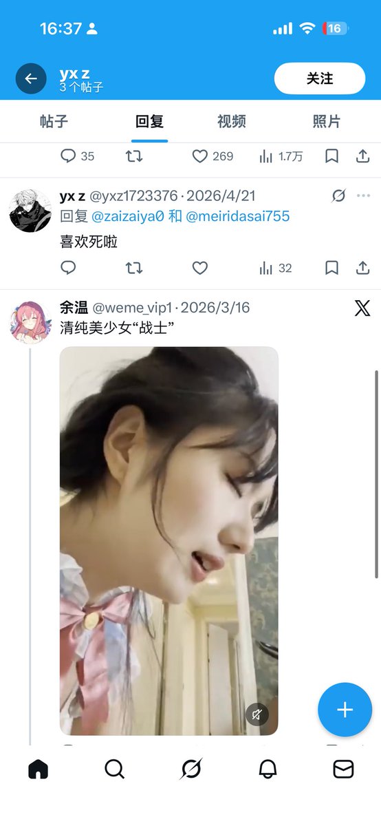 ChenY16535's tweet photo. @yxz1723376 @liuyuxin89064 回复你这种东西，都脏我的主页 https://t.co/DeeObwNMgP
