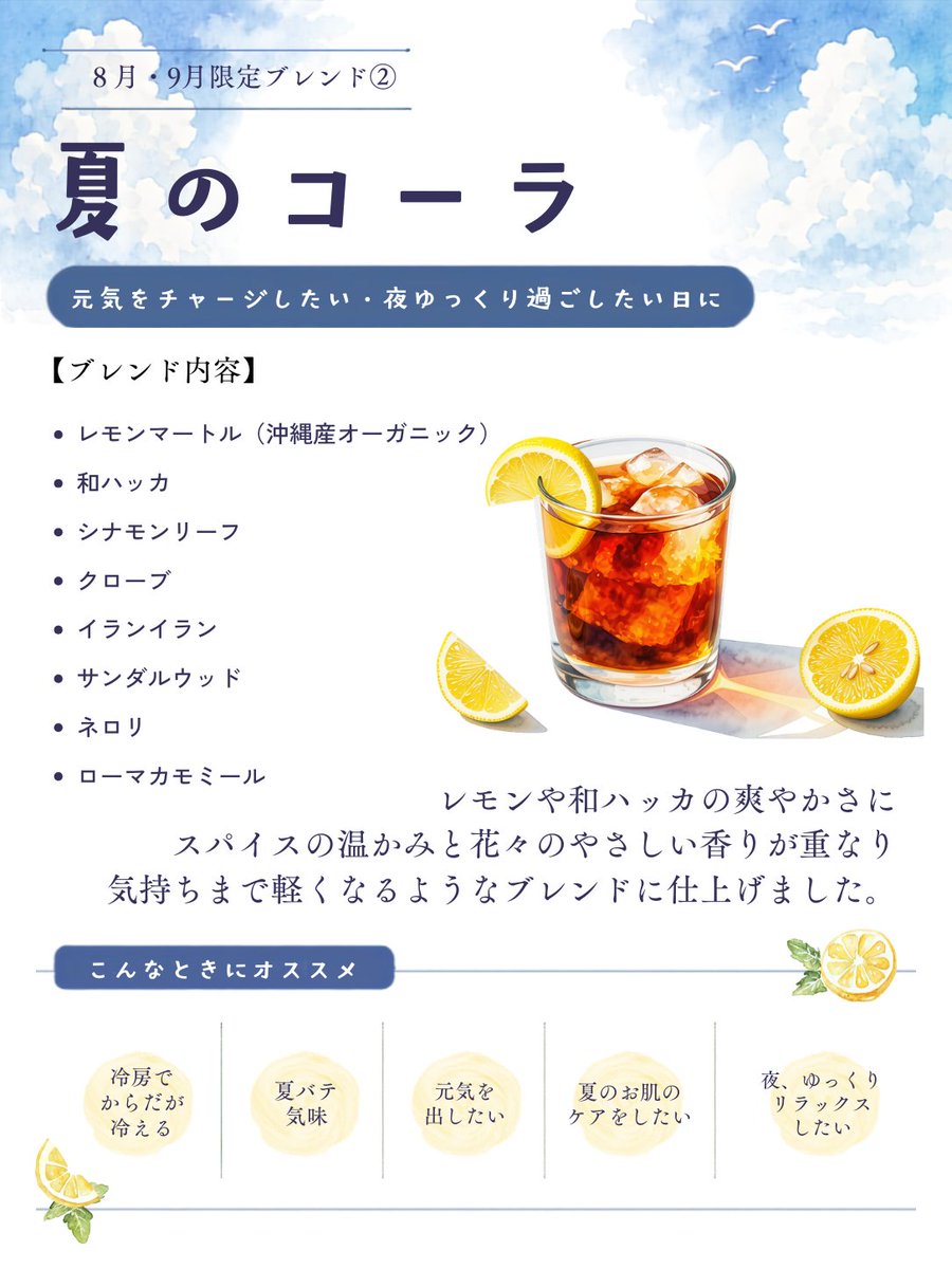 hidamariheart's tweet photo. 🍹8・9月限定ブレンドオイル 

爽やかな炭酸感のあとに
スパイスがじんわり広がる
大人のクラフトコーラをイメージした香りです 

https://t.co/O1boV3RbfP https://t.co/4ez2p4yBf4