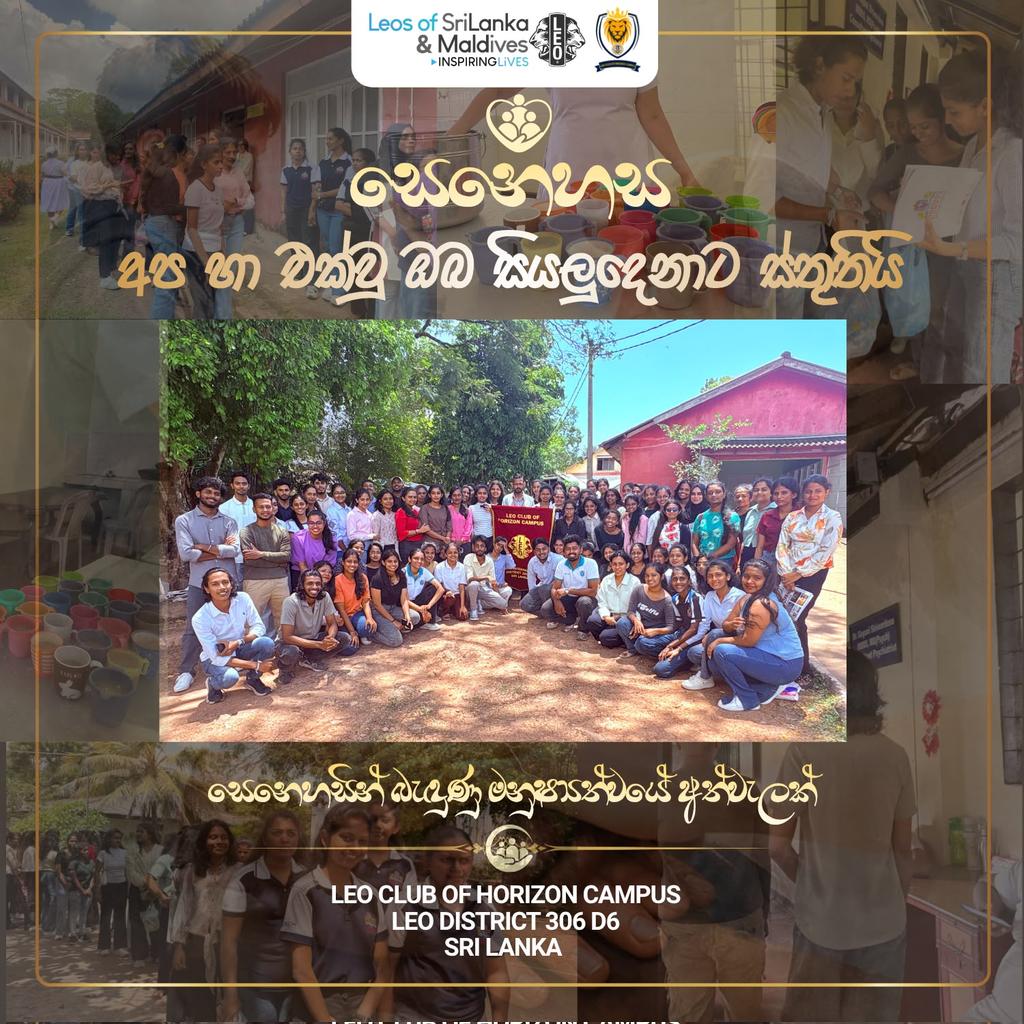 leoclubHC's tweet photo. සෙනෙහස 🤍🍃
ආදරය, කරුණාව සහ මනුෂ්යත්වයේ උණුසුම බෙදාගැනීමේ අරමුණින්,
#සෙනෙහස
#LeosofD6
#LeadTheWay
#HorizonLeos
#EmbraceTheNewEra
#LeoMD306
#LeosofSriLanka_Maldives
#Make_A_Difference_Beyond_The_Horizon https://t.co/V5uIdqWxkA