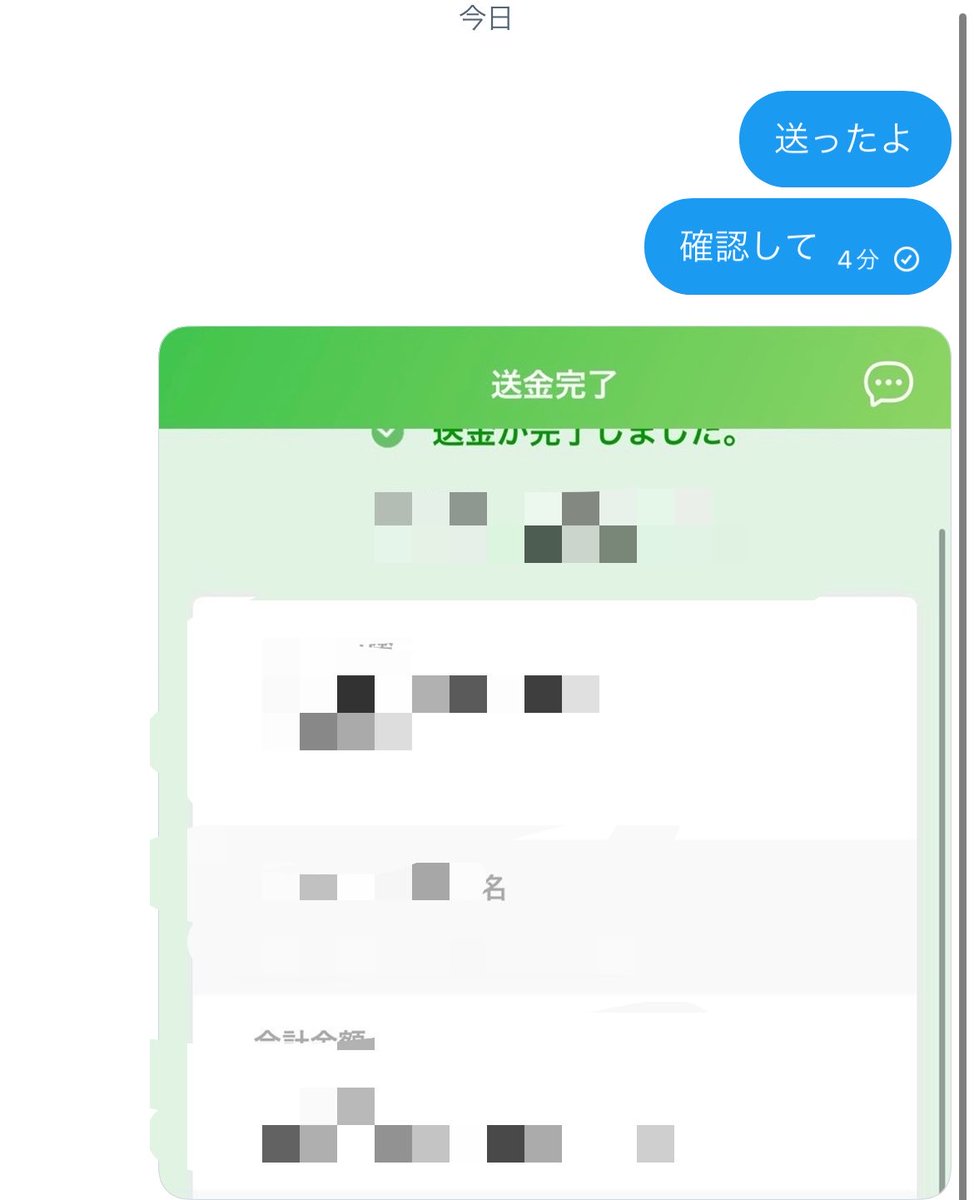 a2bdte's tweet photo. 2人目振込完了です
50万送ったが個人情報は投稿しないで欲しいらしいのでモザイクにしております
気づいたらメッセージ送ってね https://t.co/zybUnhXQz3