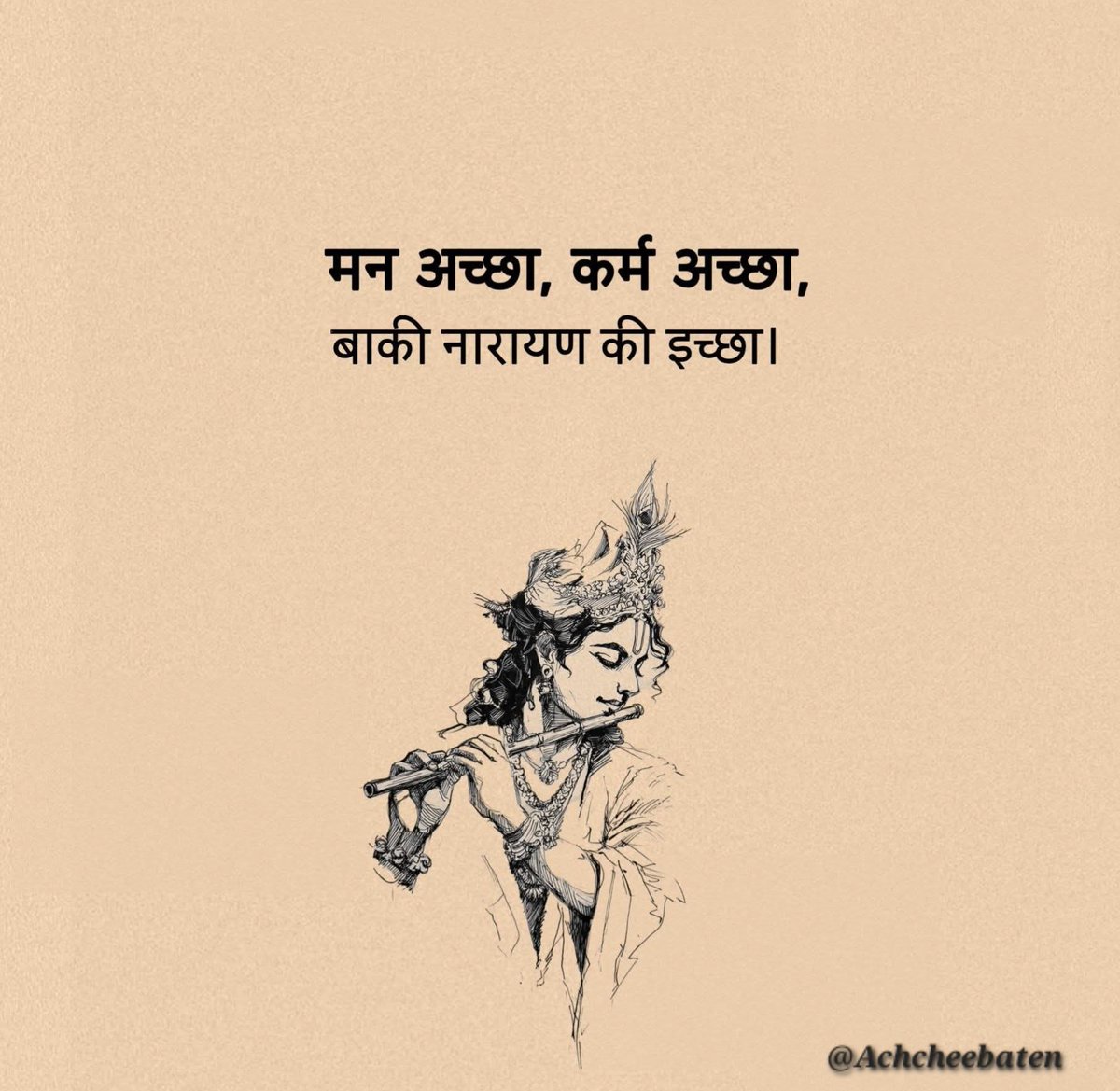Achchheebaaten's tweet photo. मन अच्छा, कर्म अच्छा, बाकी नारायण की इच्छा।

#achcheebaten https://t.co/kUlHU6STYk
