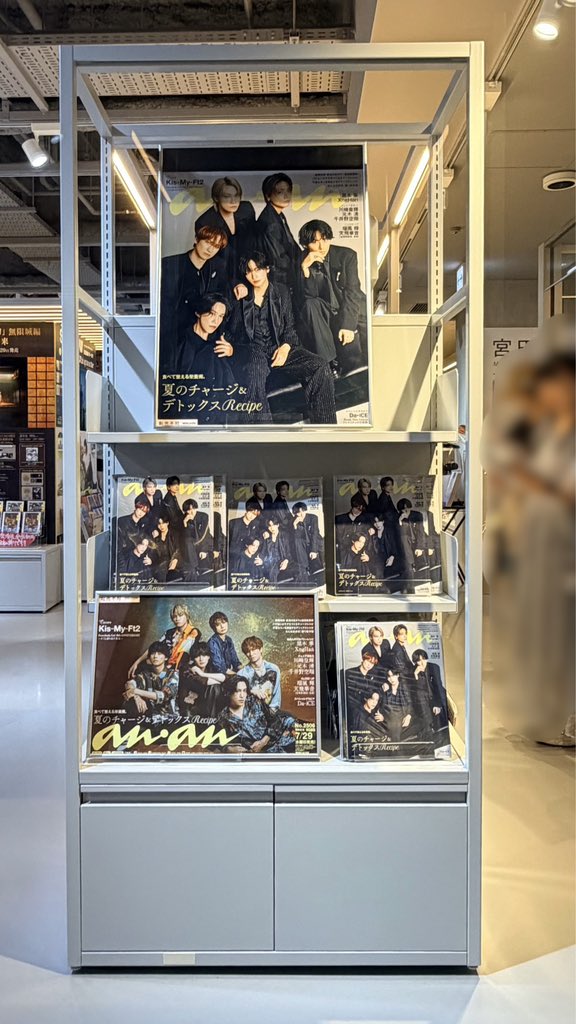 GFVA_Sally's tweet photo. キスマイananコーナー✨
いつもかっこいいキスマイを飾ってくださってありがとうございます🥹
#KisMyFt2
#anan表紙
#シブツタ https://t.co/d9tWdjVe9K