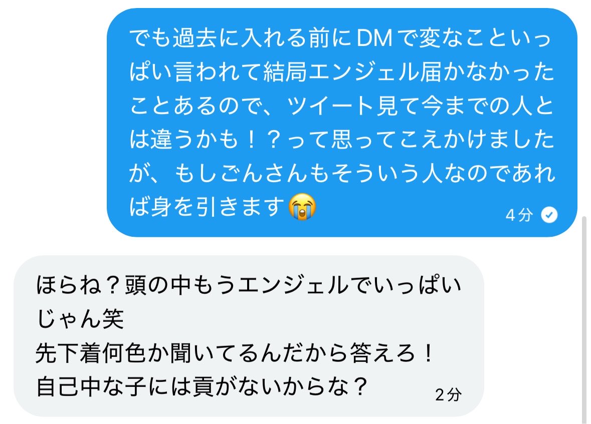 melt_daiya's tweet photo. エンジェル入れますとかの営業の人大体こうだからSNSは怖い💦
3年働いてても、まぢこーゆ営業下さいの投稿で実際会いに来てくれたり、優しいDMできる人って、宝くじ当たるくらいの確率でしぬ(U𖦹 ·̫ 𖦹U)だから今いる人ってホント貴重

あったことも無い人からの卑猥なDMはいnotです

#コンカフェ営業 https://t.co/2TQpuEPYnP