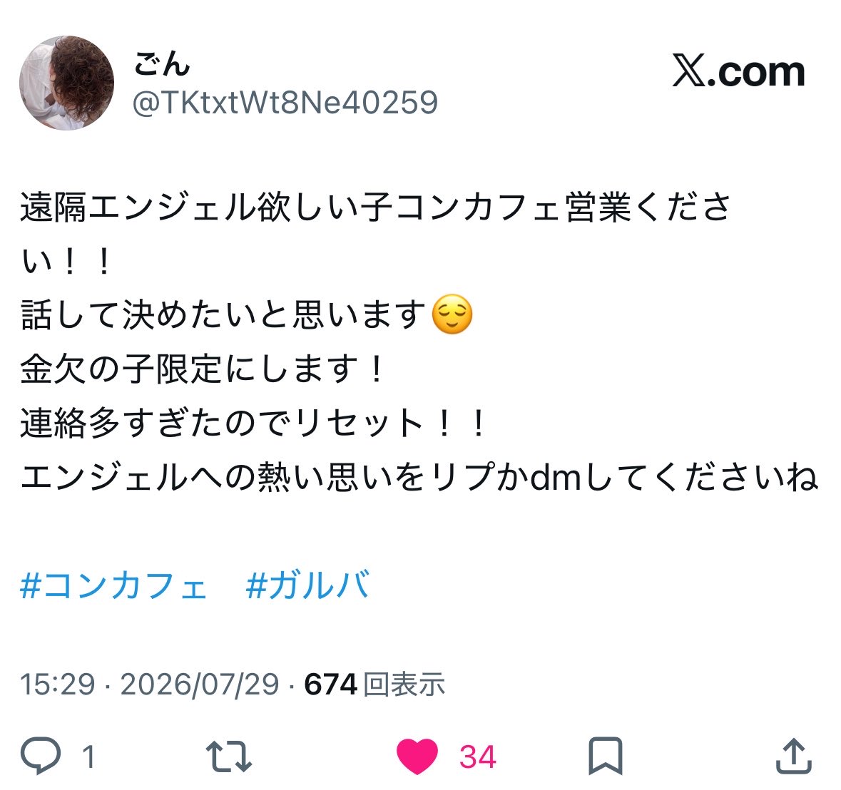 melt_daiya's tweet photo. エンジェル入れますとかの営業の人大体こうだからSNSは怖い💦
3年働いてても、まぢこーゆ営業下さいの投稿で実際会いに来てくれたり、優しいDMできる人って、宝くじ当たるくらいの確率でしぬ(U𖦹 ·̫ 𖦹U)だから今いる人ってホント貴重

あったことも無い人からの卑猥なDMはいnotです

#コンカフェ営業 https://t.co/2TQpuEPYnP