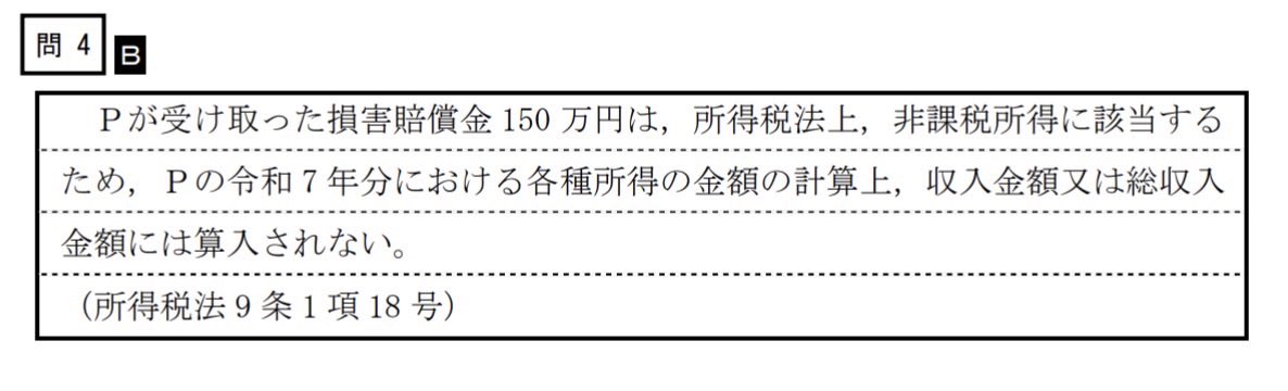 rinnn_dir's tweet photo. @become_jicpa 模範回答 https://t.co/nCYPcHL4M8