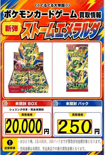 ぐるぐる大帝国入間店トレカめーん (@irumaten_tcg) / Posts / X