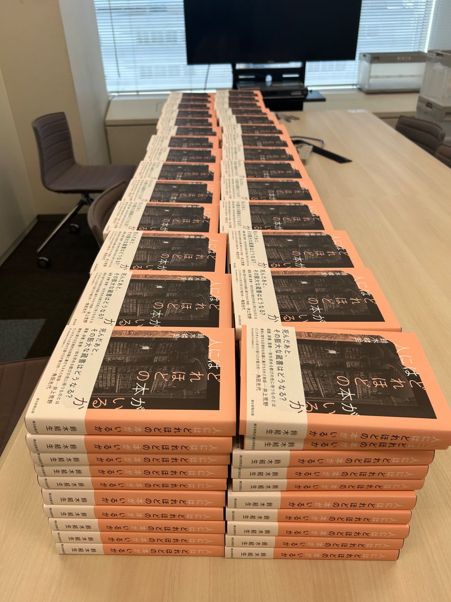 ShareNewShelf's tweet photo. 本日は8/7刊行予定の新刊『人にはどれほどの本がいるか』のサイン本作り。ぜひ全国の書店にてお買い求めください！ https://t.co/Xhk2tQvLqa