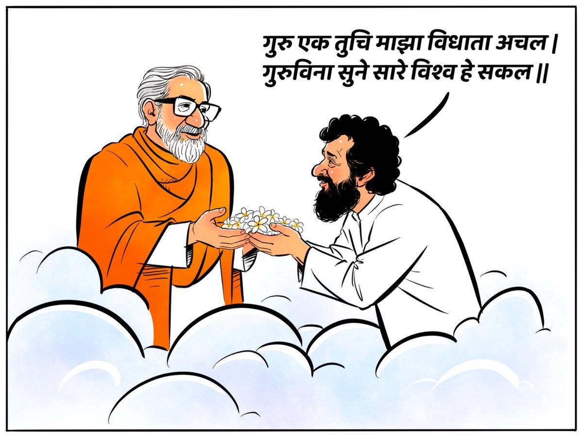 Shivsenaofc's tweet photo. शिवसेनाप्रमुख हिंदुहृदयसम्राट स्व. बाळासाहेब ठाकरे आणि धर्मवीर स्व. आनंद दिघे साहेब या शिवसेनेच्या दैवतांना गुरुपौर्णिमेनिमित्त त्रिवार वंदन!

#Shivsena #Eknathshinde #गुरुपौर्णिमा https://t.co/uBFoW87nwu