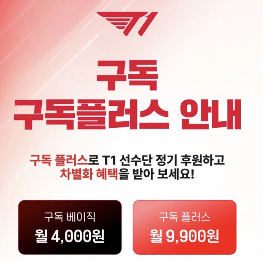 Toneonbu's tweet photo. 양심 뒤진 새끼들인가?
인방에서 1티어 구독도 해주면 감읍하는 마당에 다시보기를 9900원내고 쳐보라는거?
숲으로 옮기고 트위치시절 시청자수 1/5~1/10 토막 났으면서 팬장사 인질도 정도껏해야지 존나 감없네 https://t.co/oEQpeNS4BV