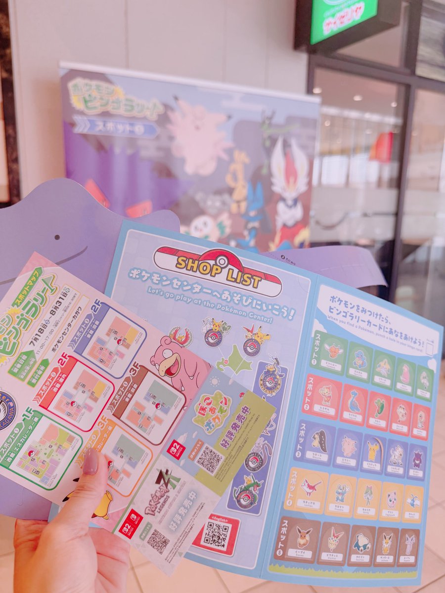 ikuMinority193's tweet photo. ポケモンセンター通りかかったらビンゴラリーやってたのでひとりで参加してきた〜
一緒に冒険するポケモン選ばせてくれるの楽しいしサンバイザー、ビンゴ用紙、ステッカー、認定証もらえるのうれしい
夏休みに楽しい企画やってていいね https://t.co/fhHV2f1n15