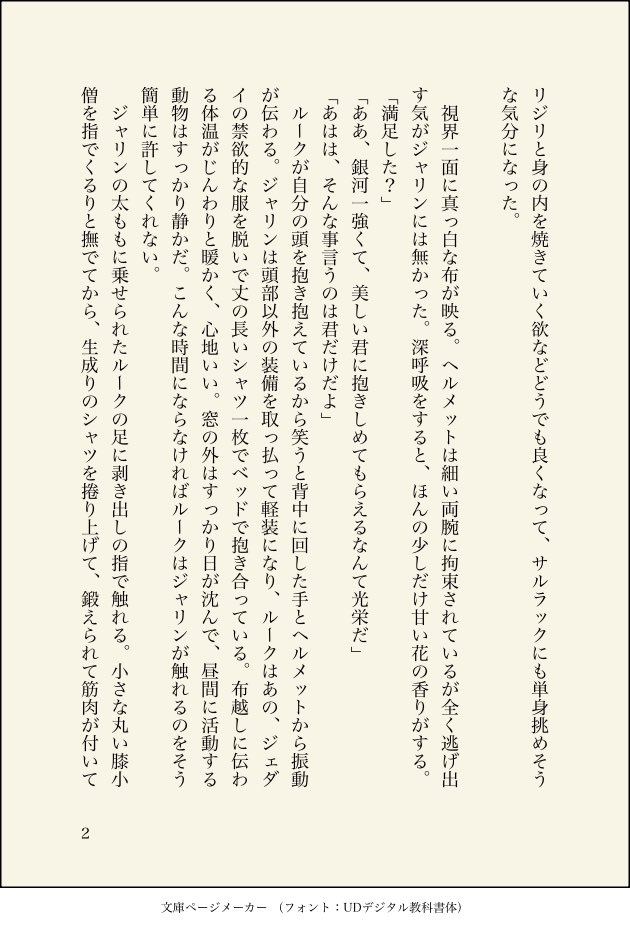 yaname456 tweet picture