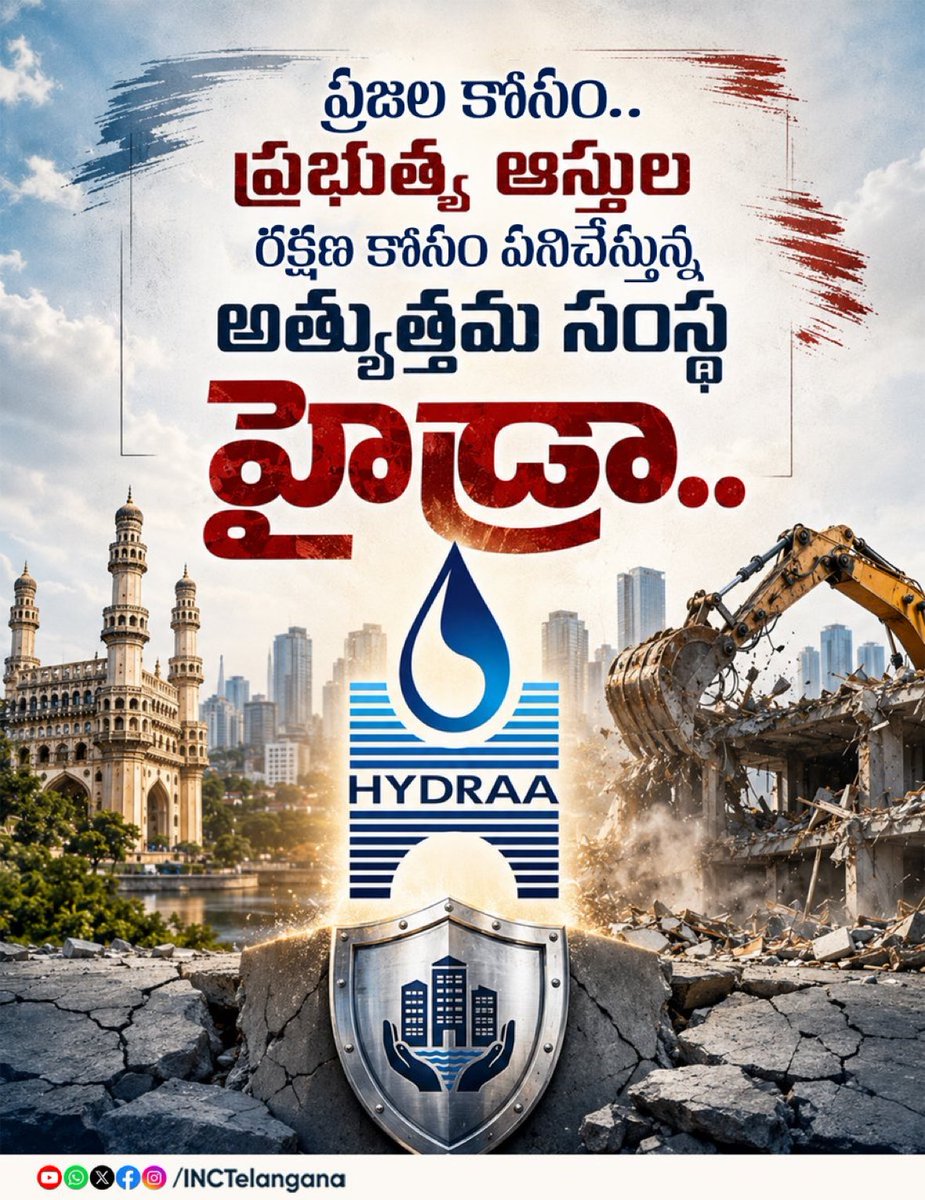 IYCTelangana's tweet photo. ప్రజల కోసం.. ప్రభుత్వ ఆస్తుల రక్షణ కోసం పనిచేస్తున్న అత్యుత్తమ సంస్థ హైడ్రా..
హైదరాబాద్ పరిరక్షణకు హైడ్రా అనివార్యం..
#hydraaaa
#publicassetprotection
#SaveLakes
#TelanganaGovernment
#SaveHyderabad https://t.co/ASEXe9rvxS
