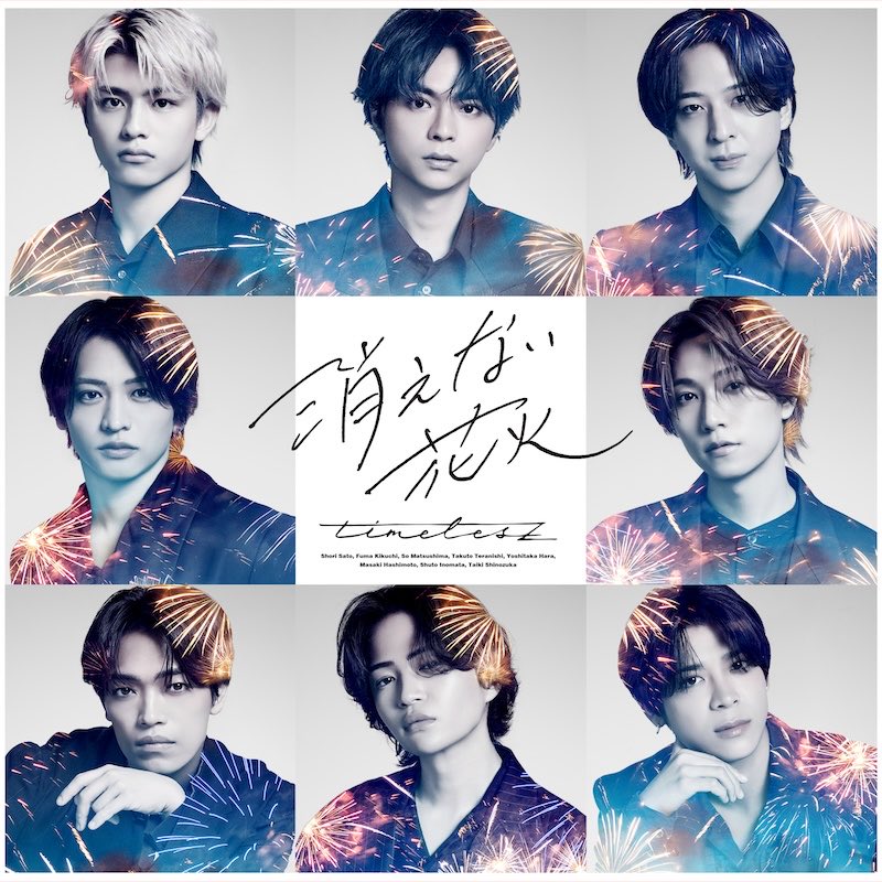 yuyuyu_tommmy's tweet photo. 07.29 Release💿
timelesz 2nd single「消えない花火」

今回、2nd single「消えない花火」の表題曲、「消えない花火」の共作編曲を担当しました。
そして本作は、佐藤勝利さんが主演声優を務めるアニメ映画『君と花火と約束と』の主題歌となっています🎬✨

夏の夜空を彩る花火のように、聴いてくれた方の記憶に鮮やかに残り続けるサウンドを目指しました。
打ち上がったあとも、ずっと耳の中で鳴りやまない一曲になれば嬉しいです。
ぜひ聴いてください🎧

#消えない花火_timelesz 
#消えない花火 
#君と花火と約束と