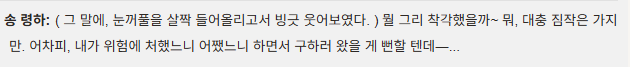 LM_TRPG1's tweet photo. 령하 처음엔 ㅋㅋㅋ 약간 싸가지없 ㅠㅠ? 느낌이었는데 쀼되고 나서는... 아내 놀리는 맛에 사는 남편이심 https://t.co/lu3cr3hUvB
