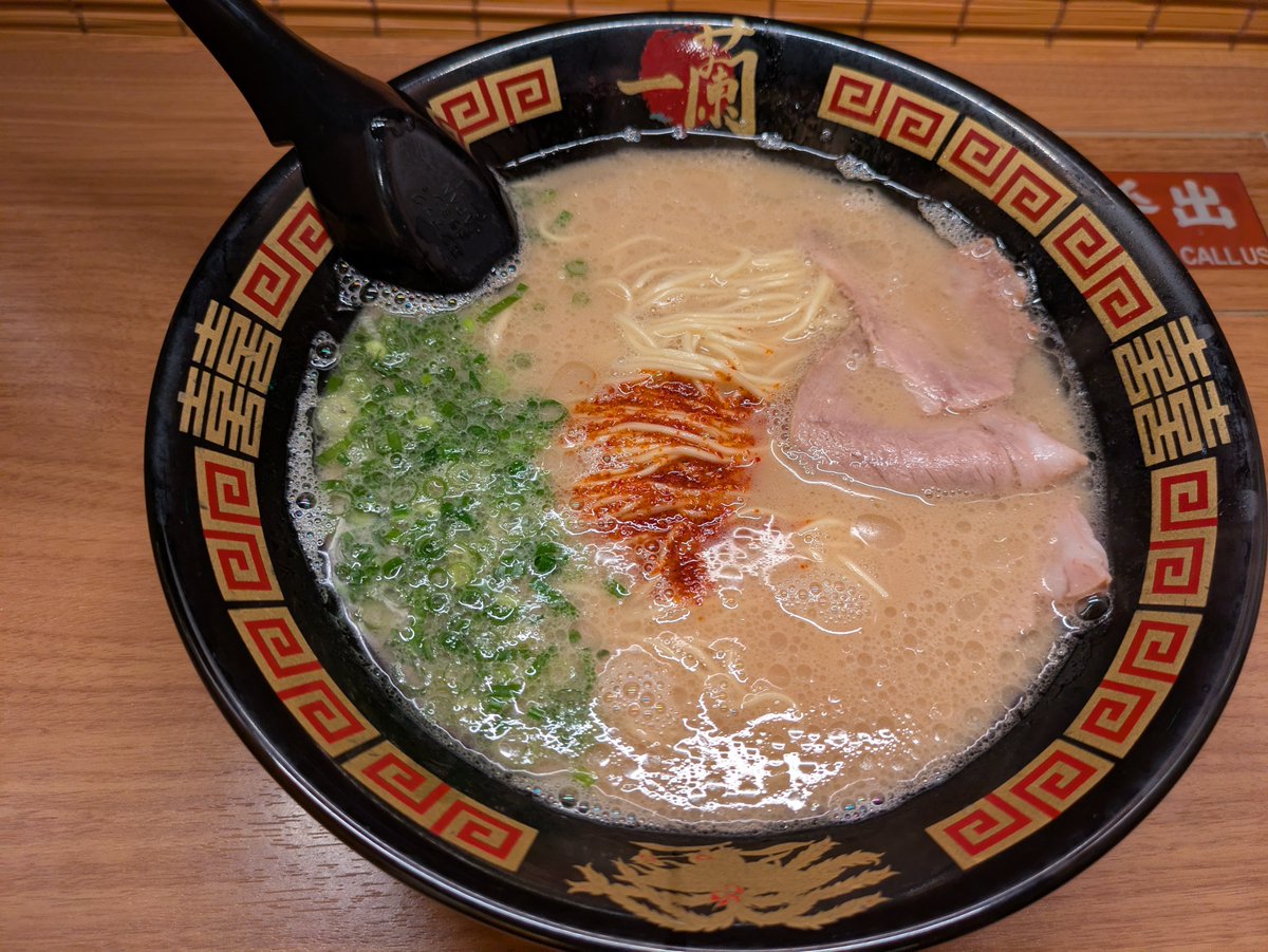 rigelkun2525's tweet photo. 初めて一蘭食べたけど想像より美味かった https://t.co/2PwyKqLdEq