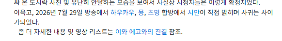 iwaego's tweet photo. 미친 손놈 사관들아 내가 방송에서 아직 말을 안했는데 나무위키에 먼저 적지 말라고ㅋㅋㅋㅋㅋㅋㅋㅋㅋㅋㅋㅋㅋㅋㅋㅋㅋㅋㅋㅋㅋㅋㅋㅋㅋㅋㅋㅋㅋㅋㅋㅋㅋㅋㅋ 
하...하이고!!!! 진짜 내일 나 방송 키고 뭔일이 생길지 불안하다. 
수영복 화보 홍보하면서 겸사겸사 썰도 풀려 했다가 
스케일이 겁나 커지는데?