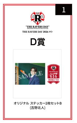 yumikoco_o's tweet photo. THE RAMPAGE ランペ RAVERS DAY ロト  

求 
長谷川慎 B賞  優先      

譲 
B賞武知海青 吉野北人
C賞 龍 後藤拓磨
D賞 与那嶺瑠唯 RIKU 神谷健太 吉野北人 LIKIYA 岩谷翔吾
鈴木昂秀 山本彰吾

写真付きでリプお願いいたします。 https://t.co/IZzXNUuT8n