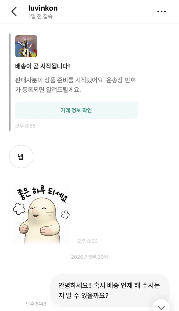 winter_guitar's tweet photo. 다른 피해자분 제보입니다. https://t.co/929qDmxiUS